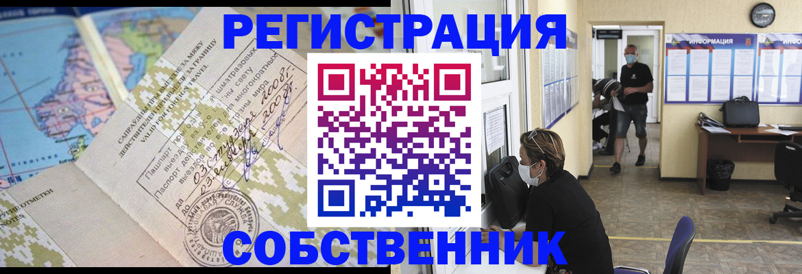 временная регистрация в Кушве